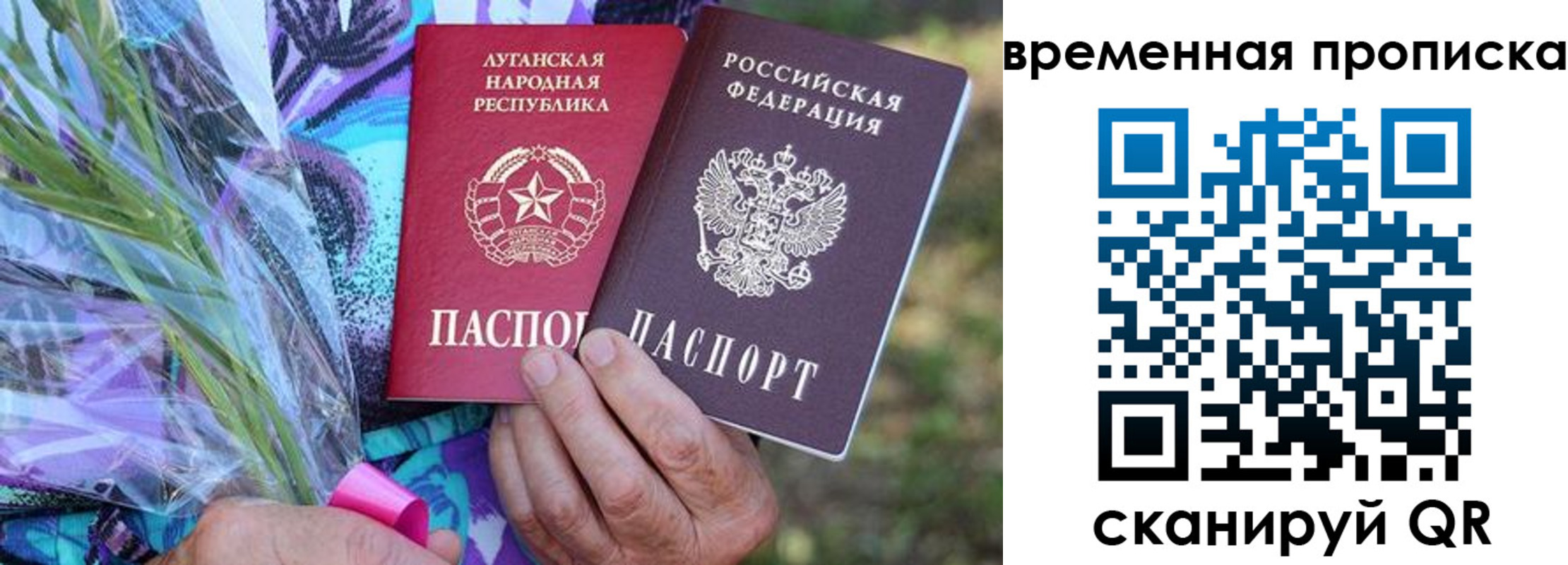 купить прописку в Байкальске
