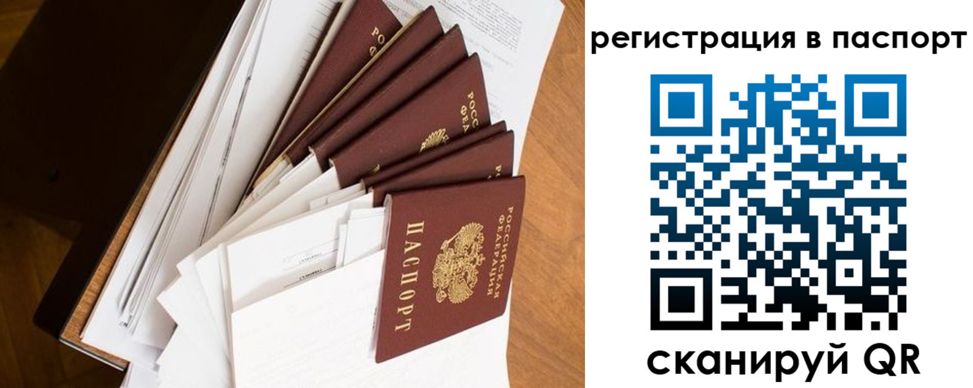 временная регистрация собственник в Байкальске