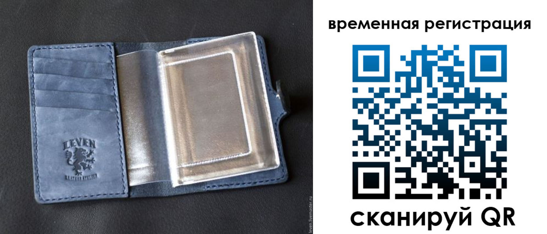 прописка в квартире в Байкальске
