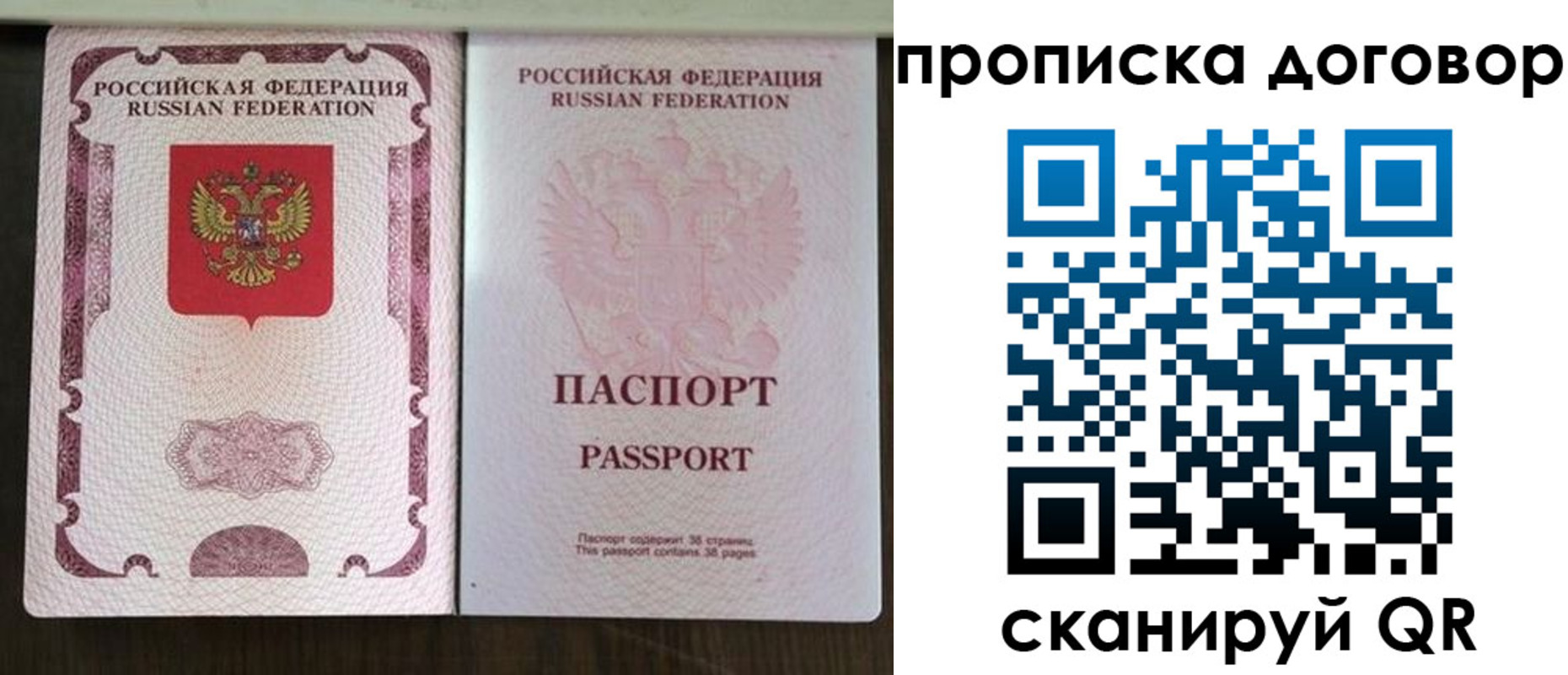 прописка для военкомата в Байкальске