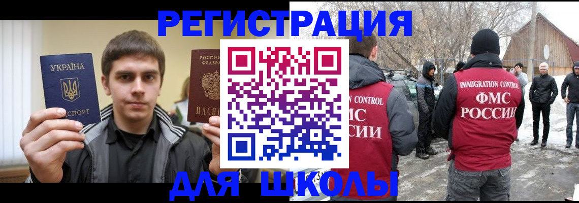 где прописаться в Байкальске